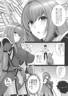 (COMIC1☆15) [Royal Bitch (haruhisky)] Shishou o Haramaseru made Derarenai Simulator (Fate/Grand Order) - page 2