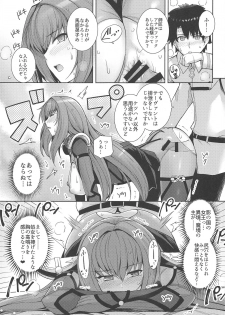 (COMIC1☆15) [Royal Bitch (haruhisky)] Shishou o Haramaseru made Derarenai Simulator (Fate/Grand Order) - page 18