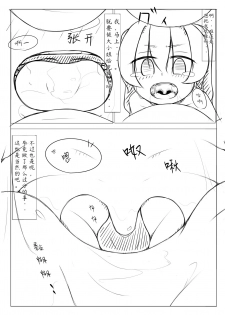 [rux] Kyouikusha [Chinese] [方相汉化] - page 16