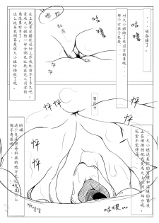 [rux] Kyouikusha [Chinese] [方相汉化] - page 17