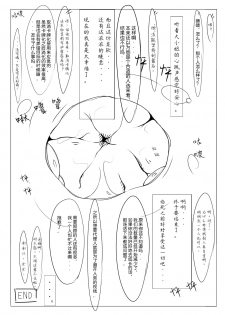 [rux] Kyouikusha [Chinese] [方相汉化] - page 18