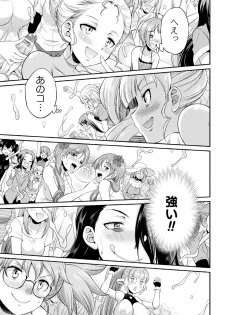 [Kaguya] Futanarijima ~The Queen of Penis~ Ch. 2 - page 15