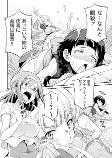 [Kaguya] Futanarijima ~The Queen of Penis~ Ch. 2 - page 30