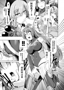 [8cm (8000)] Taimamiko Yorihime (Touhou Project) [Digital] [Chinese] [彷徨水面个人汉化] - page 10