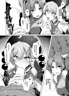 [8cm (8000)] Taimamiko Yorihime (Touhou Project) [Digital] [Chinese] [彷徨水面个人汉化] - page 9