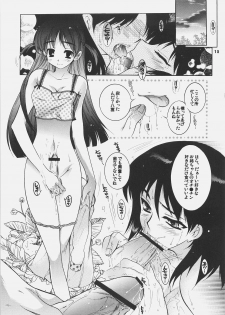 (C70) [Honda Koumuten (Honda Arima)] Yososama Sairoku 3 (Various) - page 14