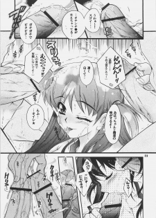 (C70) [Honda Koumuten (Honda Arima)] Yososama Sairoku 3 (Various) - page 22