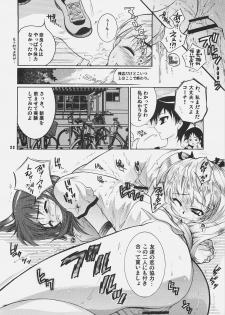 (C70) [Honda Koumuten (Honda Arima)] Yososama Sairoku 3 (Various) - page 21