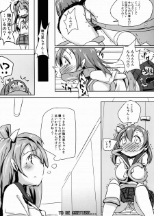 (C87) [Bunbonian (Bunbon)] Honoka no Oshikko Oshiete Kudasai (Love Live!) - page 16