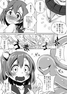 (C87) [Bunbonian (Bunbon)] Honoka no Oshikko Oshiete Kudasai (Love Live!) - page 11