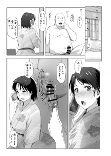 [Arakureta Monotachi (Arakure)] Hitozuma to NTR Onsen Ryokou -Soushuuhen- [Digital] - page 33