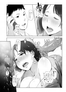 [Arakureta Monotachi (Arakure)] Hitozuma to NTR Onsen Ryokou -Soushuuhen- [Digital] - page 34