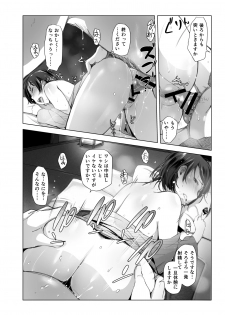 [Arakureta Monotachi (Arakure)] Hitozuma to NTR Onsen Ryokou -Soushuuhen- [Digital] - page 24