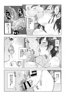 [Arakureta Monotachi (Arakure)] Hitozuma to NTR Onsen Ryokou -Soushuuhen- [Digital] - page 39
