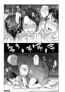 [Arakureta Monotachi (Arakure)] Hitozuma to NTR Onsen Ryokou -Soushuuhen- [Digital] - page 25