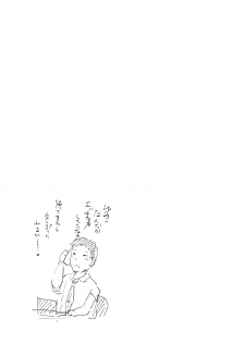 [Arakureta Monotachi (Arakure)] Hitozuma to NTR Onsen Ryokou -Soushuuhen- [Digital] - page 35