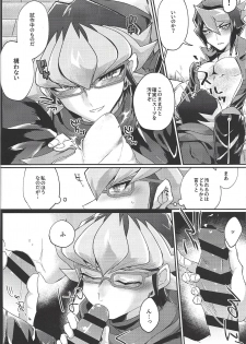(Chou Ore no Turn 2019) [Inari udon (Koma)] Deki teru 2-ri ga raidingusūtsu o kite takusan etchi suru hon (Yu-Gi-Oh! ARC-V) - page 9