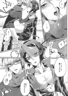 (Chou Ore no Turn 2019) [Inari udon (Koma)] Deki teru 2-ri ga raidingusūtsu o kite takusan etchi suru hon (Yu-Gi-Oh! ARC-V) - page 8