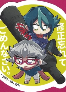 (Chou Ore no Turn 2019) [Inari udon (Koma)] Deki teru 2-ri ga raidingusūtsu o kite takusan etchi suru hon (Yu-Gi-Oh! ARC-V) - page 38