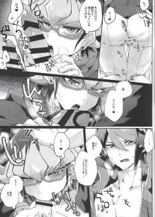 (Chou Ore no Turn 2019) [Inari udon (Koma)] Deki teru 2-ri ga raidingusūtsu o kite takusan etchi suru hon (Yu-Gi-Oh! ARC-V) - page 10