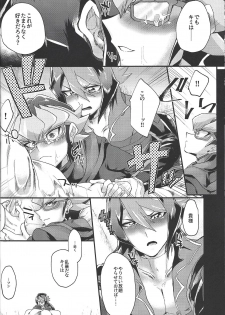 (Chou Ore no Turn 2019) [Inari udon (Koma)] Deki teru 2-ri ga raidingusūtsu o kite takusan etchi suru hon (Yu-Gi-Oh! ARC-V) - page 13