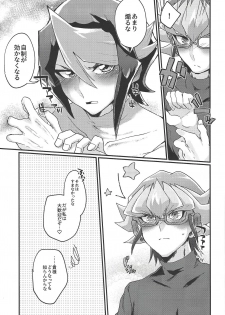 (Chou Ore no Turn 2019) [Inari udon (Koma)] Deki teru 2-ri ga raidingusūtsu o kite takusan etchi suru hon (Yu-Gi-Oh! ARC-V) - page 30