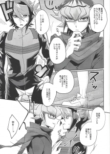(Chou Ore no Turn 2019) [Inari udon (Koma)] Deki teru 2-ri ga raidingusūtsu o kite takusan etchi suru hon (Yu-Gi-Oh! ARC-V) - page 6