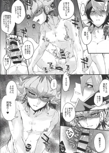 (Chou Ore no Turn 2019) [Inari udon (Koma)] Deki teru 2-ri ga raidingusūtsu o kite takusan etchi suru hon (Yu-Gi-Oh! ARC-V) - page 23