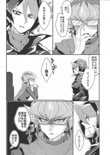 (Chou Ore no Turn 2019) [Inari udon (Koma)] Deki teru 2-ri ga raidingusūtsu o kite takusan etchi suru hon (Yu-Gi-Oh! ARC-V) - page 34