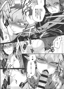 (Chou Ore no Turn 2019) [Inari udon (Koma)] Deki teru 2-ri ga raidingusūtsu o kite takusan etchi suru hon (Yu-Gi-Oh! ARC-V) - page 11