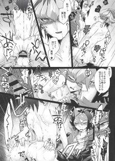 (Chou Ore no Turn 2019) [Inari udon (Koma)] Deki teru 2-ri ga raidingusūtsu o kite takusan etchi suru hon (Yu-Gi-Oh! ARC-V) - page 24