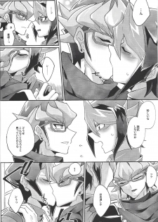 (Chou Ore no Turn 2019) [Inari udon (Koma)] Deki teru 2-ri ga raidingusūtsu o kite takusan etchi suru hon (Yu-Gi-Oh! ARC-V) - page 7
