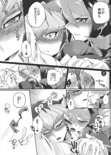 (Chou Ore no Turn 2019) [Inari udon (Koma)] Deki teru 2-ri ga raidingusūtsu o kite takusan etchi suru hon (Yu-Gi-Oh! ARC-V) - page 14