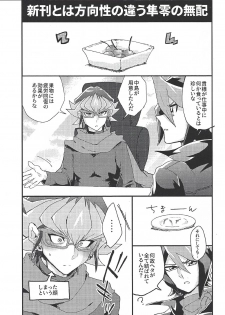 (Chou Ore no Turn 2019) [Inari udon (Koma)] Deki teru 2-ri ga raidingusūtsu o kite takusan etchi suru hon (Yu-Gi-Oh! ARC-V) - page 33