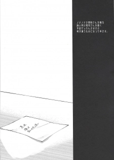 (Chou Ore no Turn 2019) [Inari udon (Koma)] Deki teru 2-ri ga raidingusūtsu o kite takusan etchi suru hon (Yu-Gi-Oh! ARC-V) - page 3