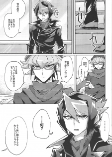 (Chou Ore no Turn 2019) [Inari udon (Koma)] Deki teru 2-ri ga raidingusūtsu o kite takusan etchi suru hon (Yu-Gi-Oh! ARC-V) - page 4