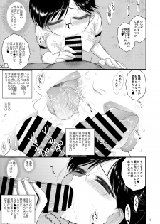 [BLACK DOG (Kuroinu Juu)] Doyoubi no Joshi wa Gaman Dekinai 3 [Digital] - page 7
