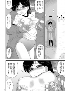 [BLACK DOG (Kuroinu Juu)] Doyoubi no Joshi wa Gaman Dekinai 3 [Digital] - page 4