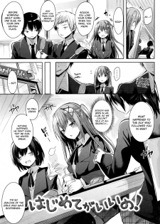 [kakao] Hajimete ga Ii no! | I Want to be Your First! (Junjou Love Punch) [English] [SmugLord] - page 1