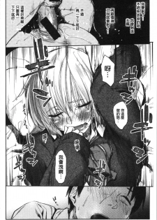 [Esuke] Hatsukoi yori Kimochi Ii - Feels so good than my first love. | 比起初戀還要更舒服 [Chinese] - page 42