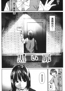 [Esuke] Hatsukoi yori Kimochi Ii - Feels so good than my first love. | 比起初戀還要更舒服 [Chinese] - page 10