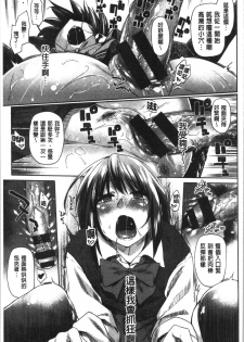 [Esuke] Hatsukoi yori Kimochi Ii - Feels so good than my first love. | 比起初戀還要更舒服 [Chinese] - page 19