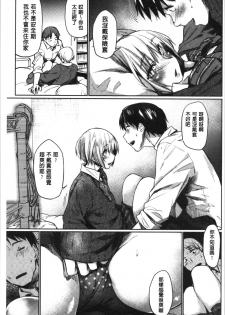 [Esuke] Hatsukoi yori Kimochi Ii - Feels so good than my first love. | 比起初戀還要更舒服 [Chinese] - page 39