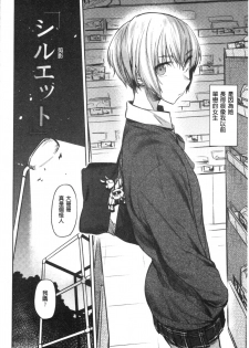 [Esuke] Hatsukoi yori Kimochi Ii - Feels so good than my first love. | 比起初戀還要更舒服 [Chinese] - page 32