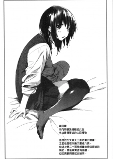 [Esuke] Hatsukoi yori Kimochi Ii - Feels so good than my first love. | 比起初戀還要更舒服 [Chinese] - page 29