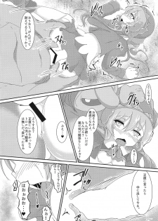 (Motto Waru no desu... Ouji) [Jongotei (Shikojo)] Totono ga Tororu ni Shiawase ni Shite Morau Hon (Sennen Sensou Aigis) - page 21