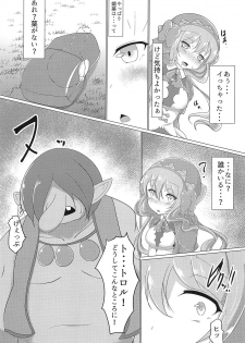 (Motto Waru no desu... Ouji) [Jongotei (Shikojo)] Totono ga Tororu ni Shiawase ni Shite Morau Hon (Sennen Sensou Aigis) - page 11