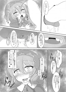 (Motto Waru no desu... Ouji) [Jongotei (Shikojo)] Totono ga Tororu ni Shiawase ni Shite Morau Hon (Sennen Sensou Aigis) - page 17