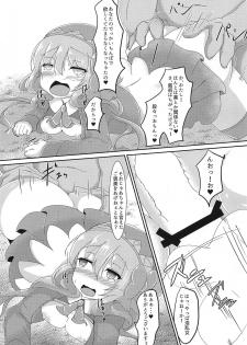 (Motto Waru no desu... Ouji) [Jongotei (Shikojo)] Totono ga Tororu ni Shiawase ni Shite Morau Hon (Sennen Sensou Aigis) - page 22