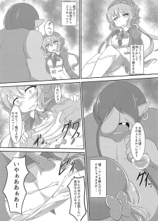 (Motto Waru no desu... Ouji) [Jongotei (Shikojo)] Totono ga Tororu ni Shiawase ni Shite Morau Hon (Sennen Sensou Aigis) - page 12